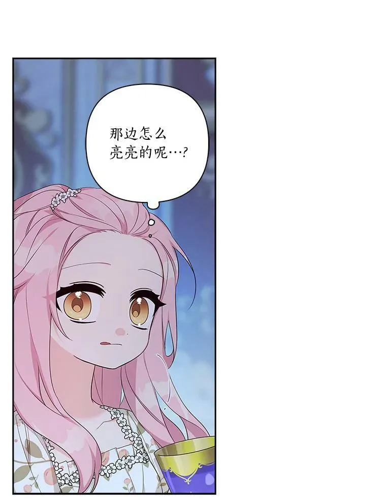 16.幽灵宴会 第40页
