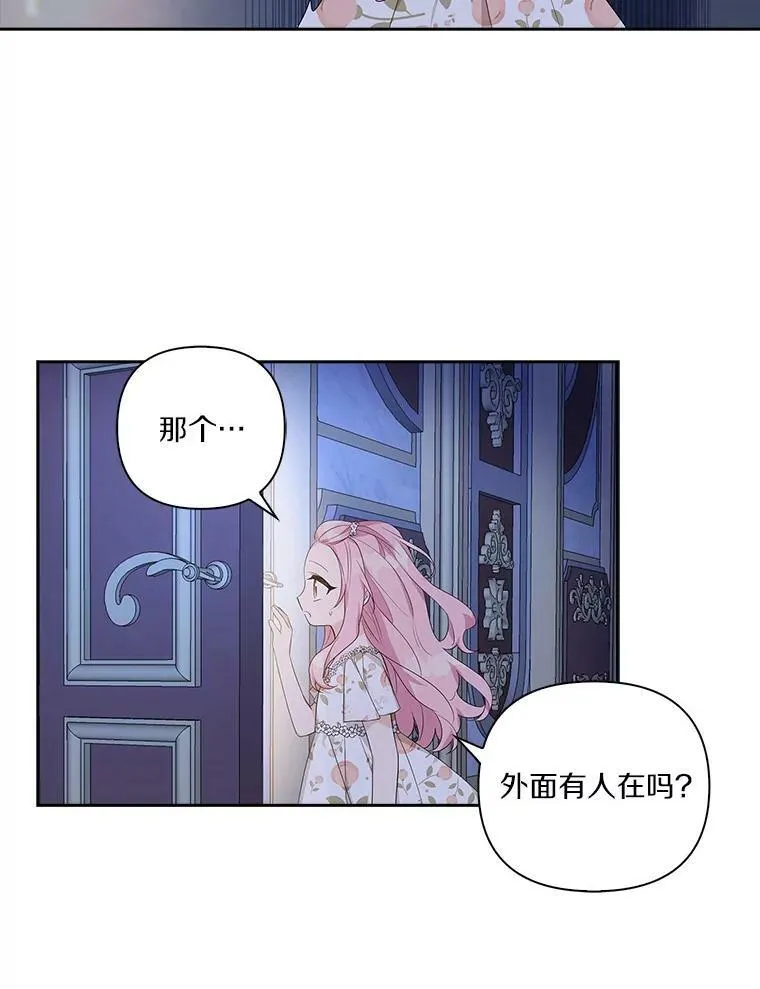 16.幽灵宴会 第43页