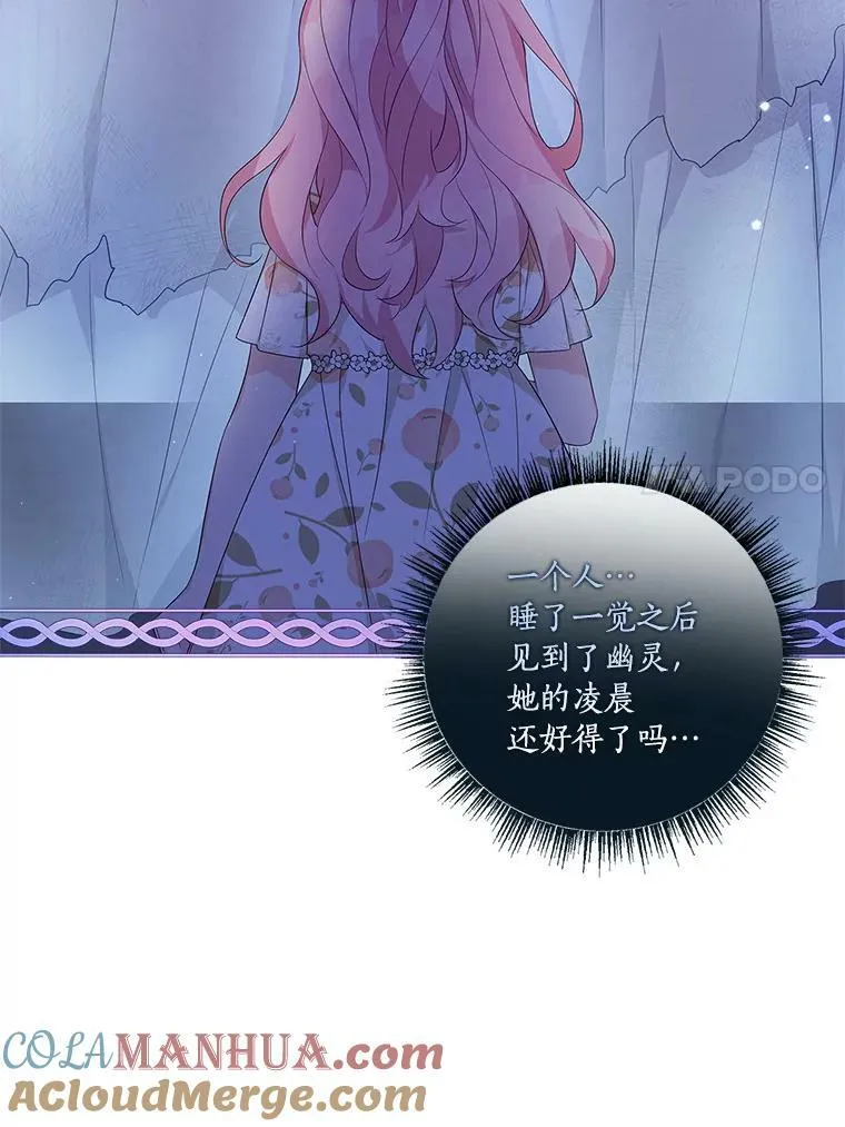 16.幽灵宴会 第49页