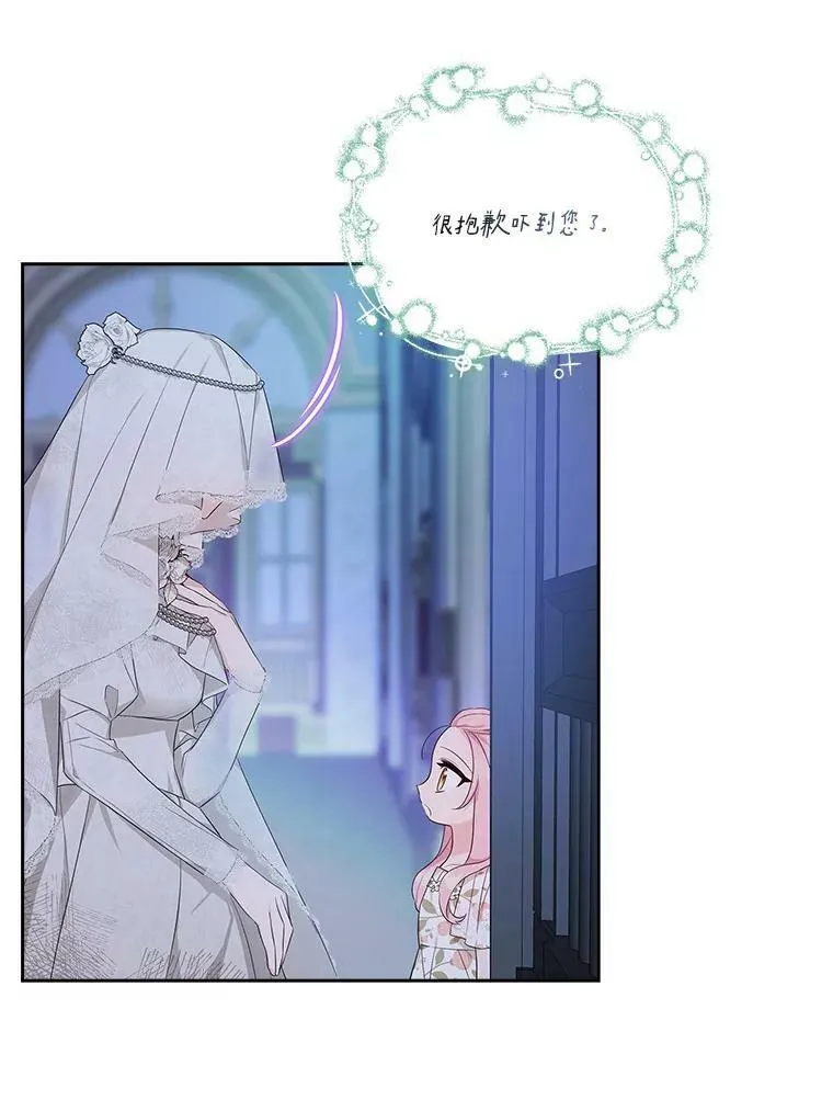 16.幽灵宴会 第50页