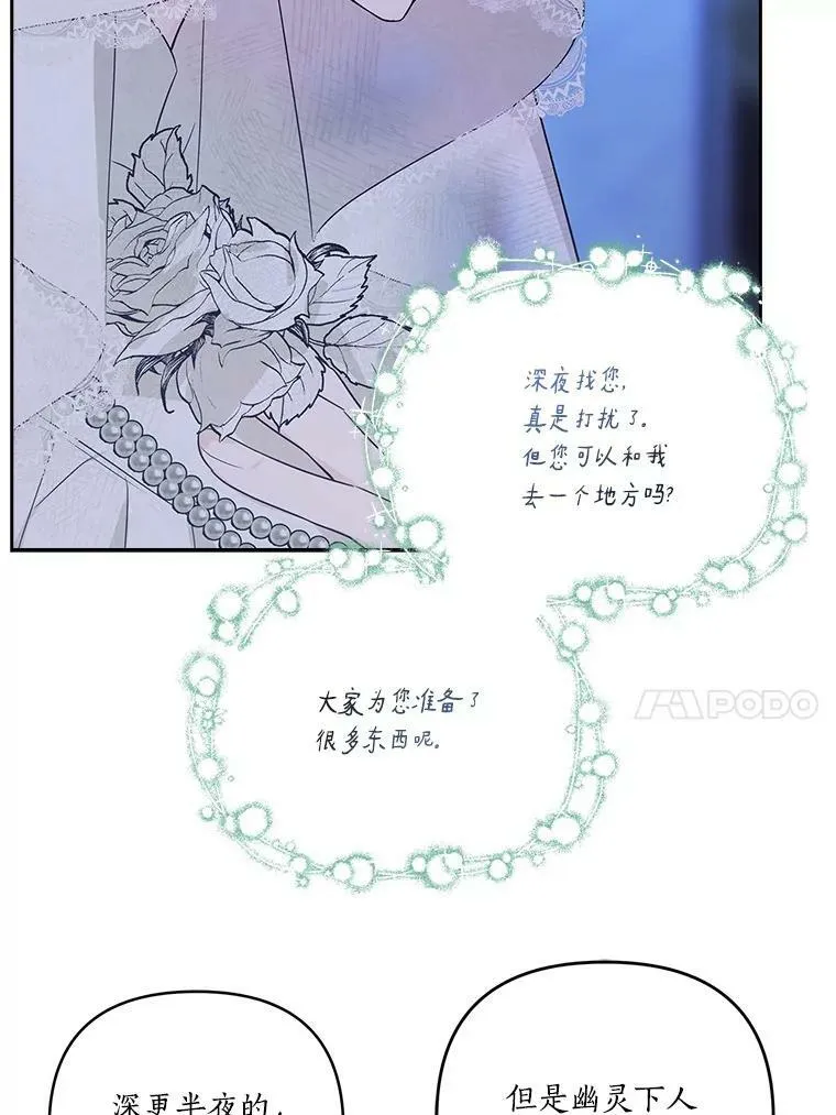 16.幽灵宴会 第52页