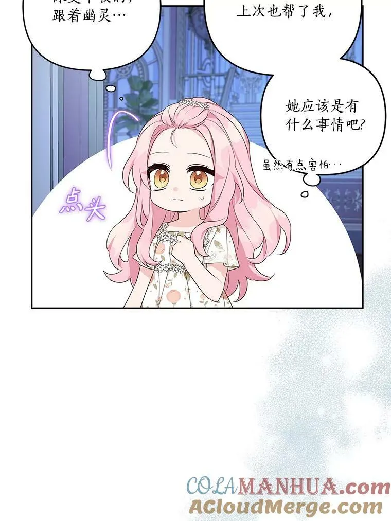 16.幽灵宴会 第53页