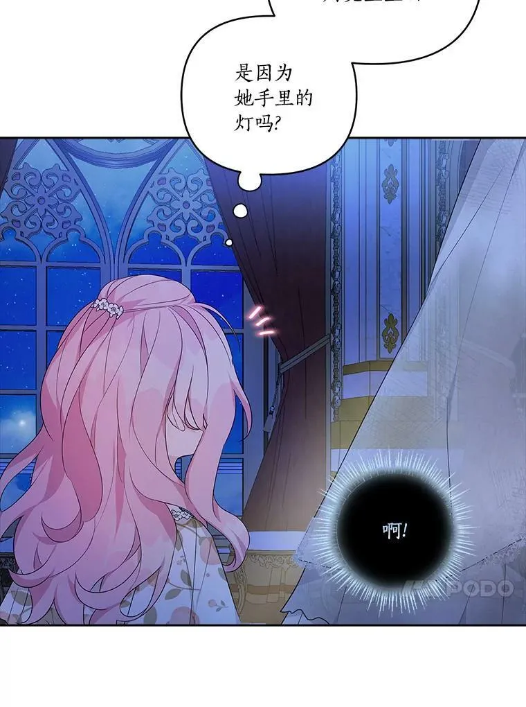 16.幽灵宴会 第55页