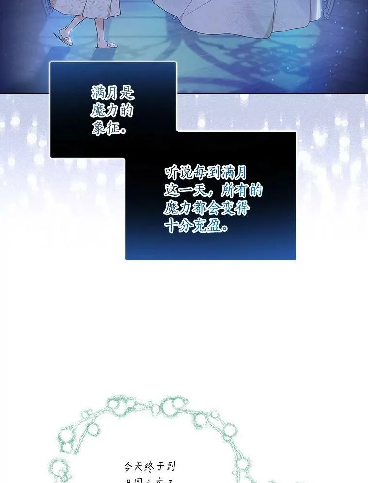 16.幽灵宴会 第58页