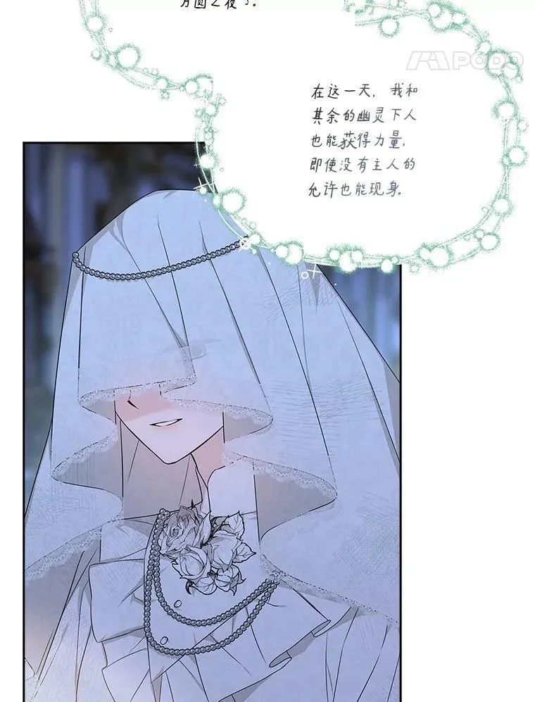 16.幽灵宴会 第59页