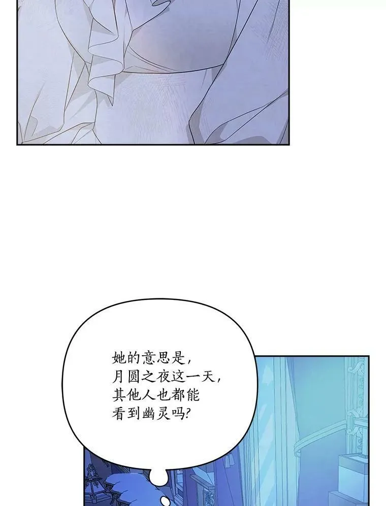 16.幽灵宴会 第60页