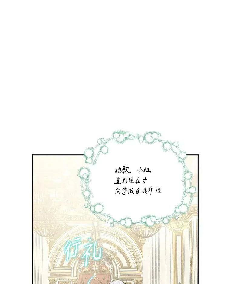 16.幽灵宴会 第70页