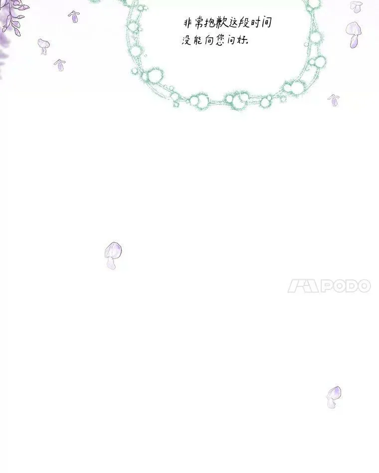 16.幽灵宴会 第72页
