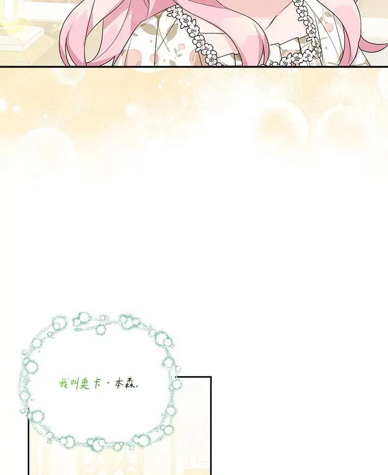 16.幽灵宴会 第75页