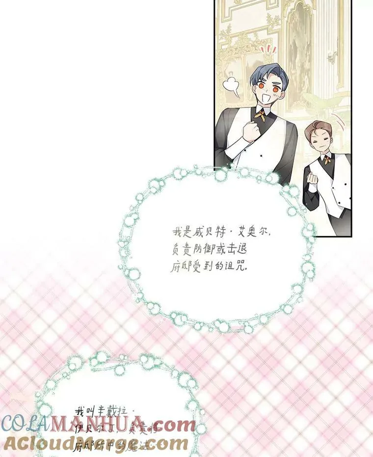 16.幽灵宴会 第77页