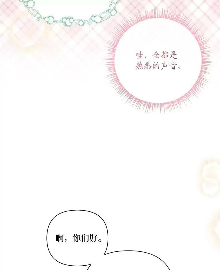 16.幽灵宴会 第78页