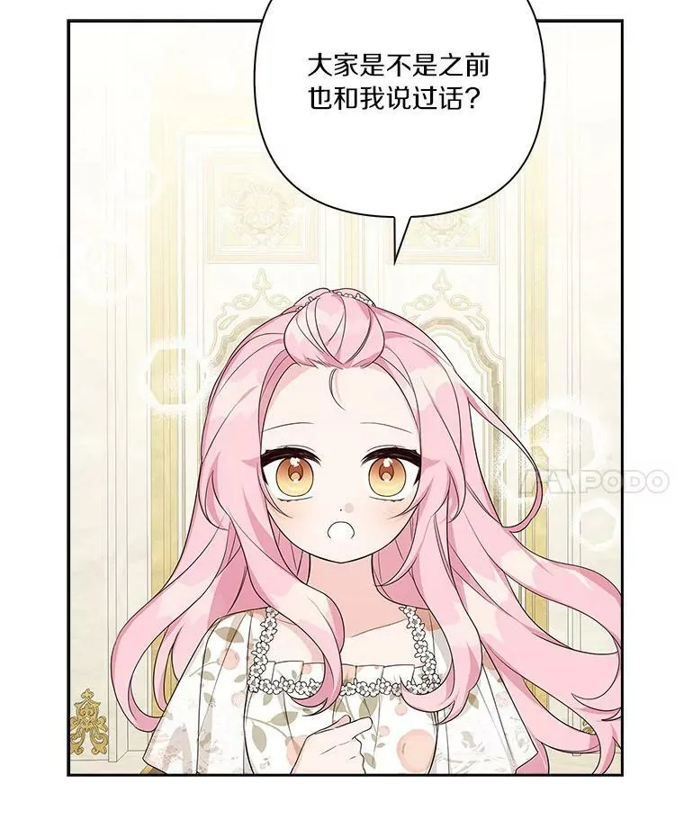 16.幽灵宴会 第79页