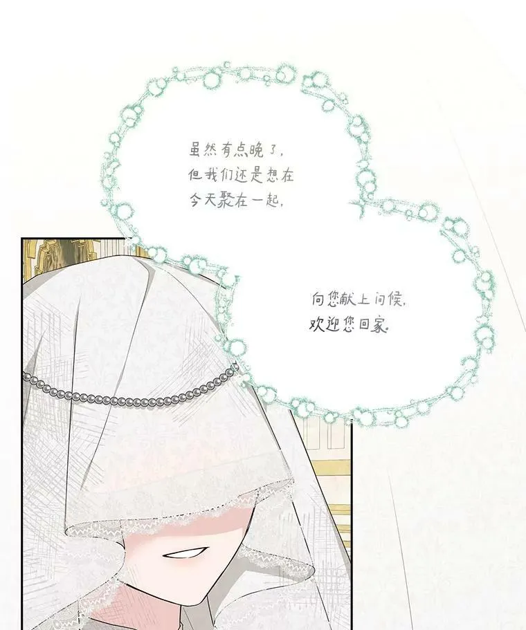 16.幽灵宴会 第82页