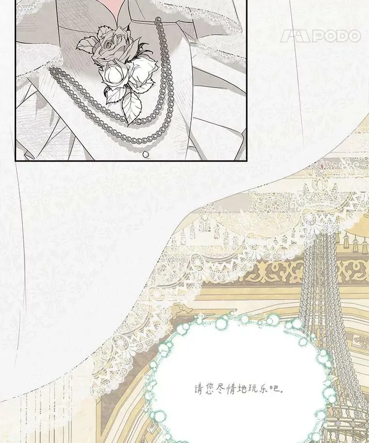 16.幽灵宴会 第83页