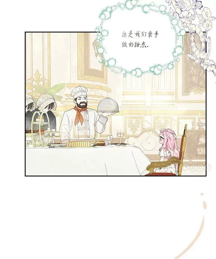 16.幽灵宴会 第86页