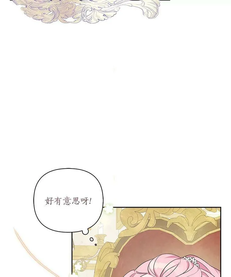 16.幽灵宴会 第88页