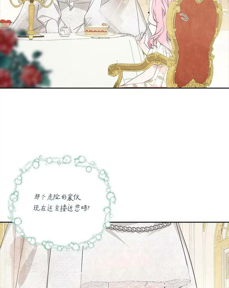 16.幽灵宴会 第95页
