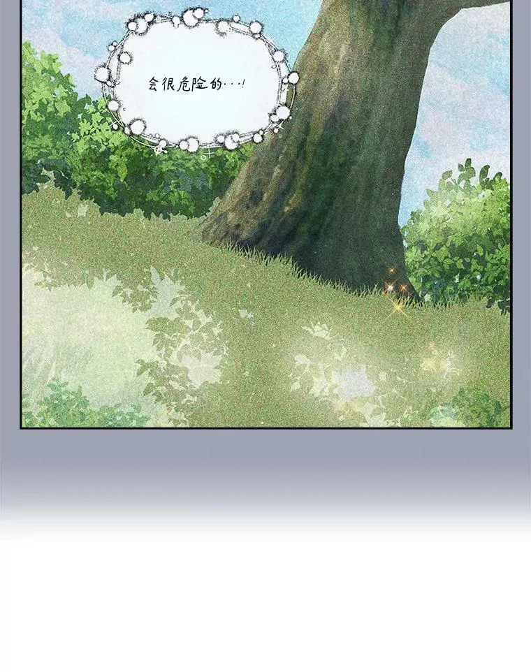 16.幽灵宴会 第99页