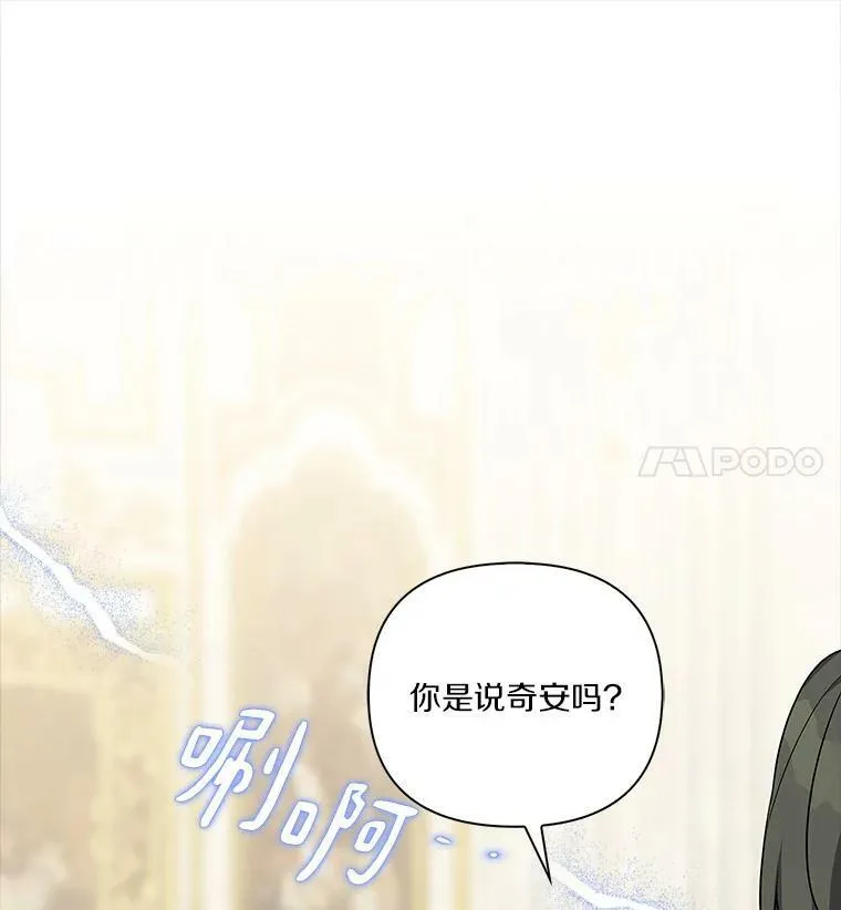16.幽灵宴会 第100页