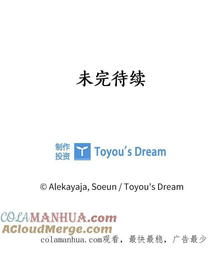 16.幽灵宴会 第105页