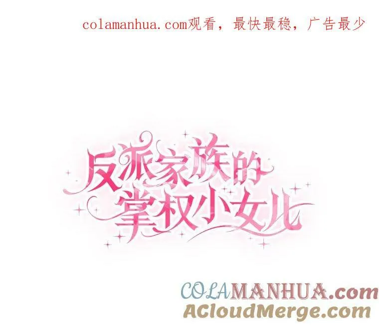16.幽灵宴会 第106页