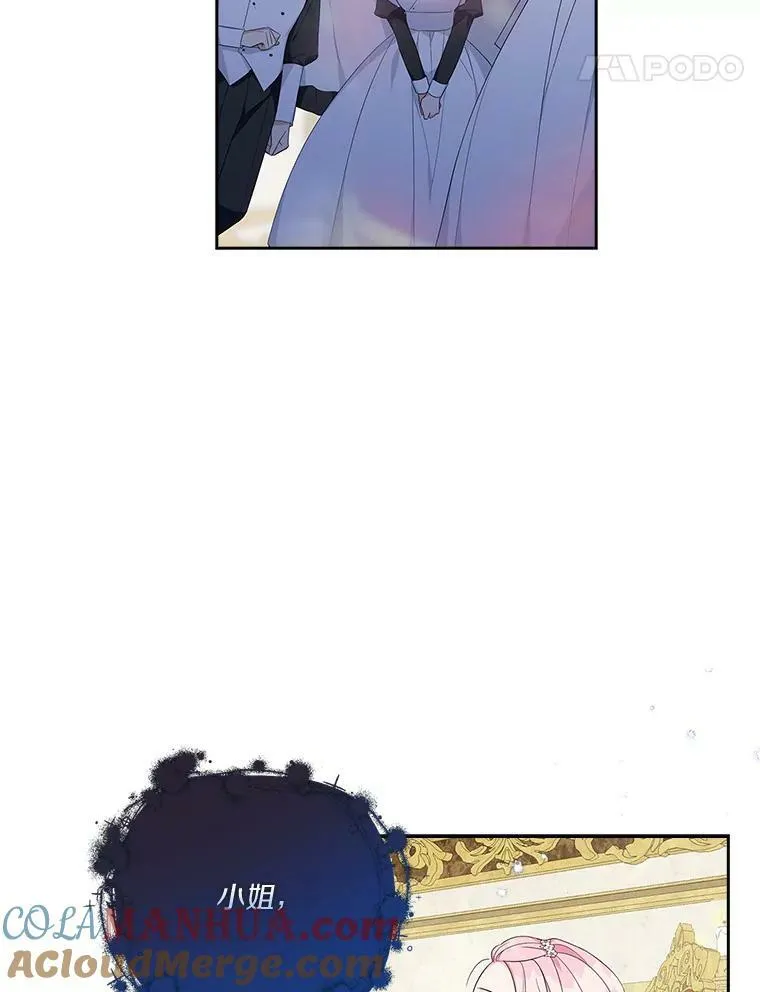 17.晚安吻 第5页