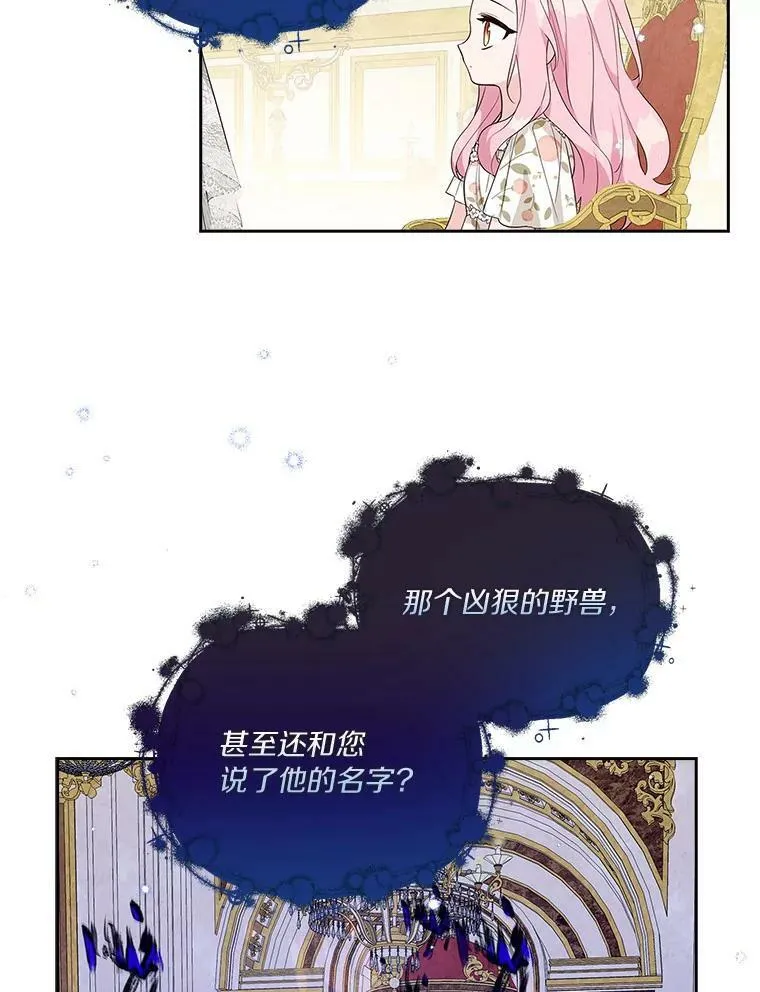 17.晚安吻 第6页