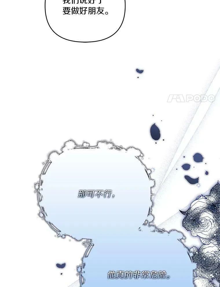 17.晚安吻 第8页