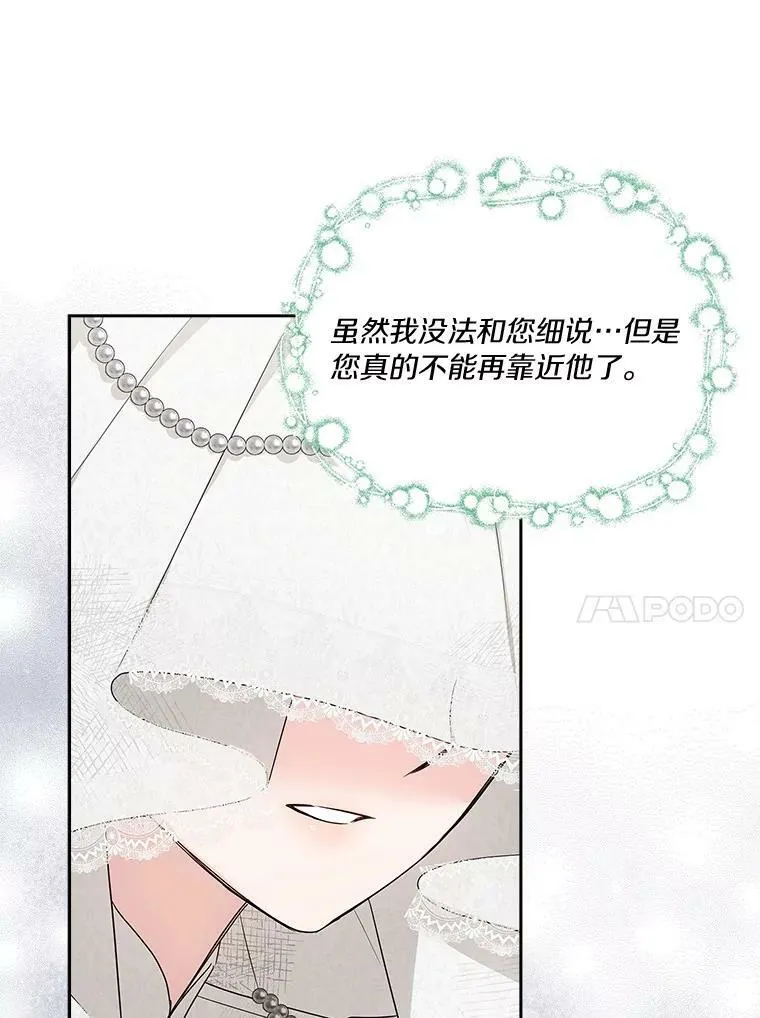 17.晚安吻 第11页
