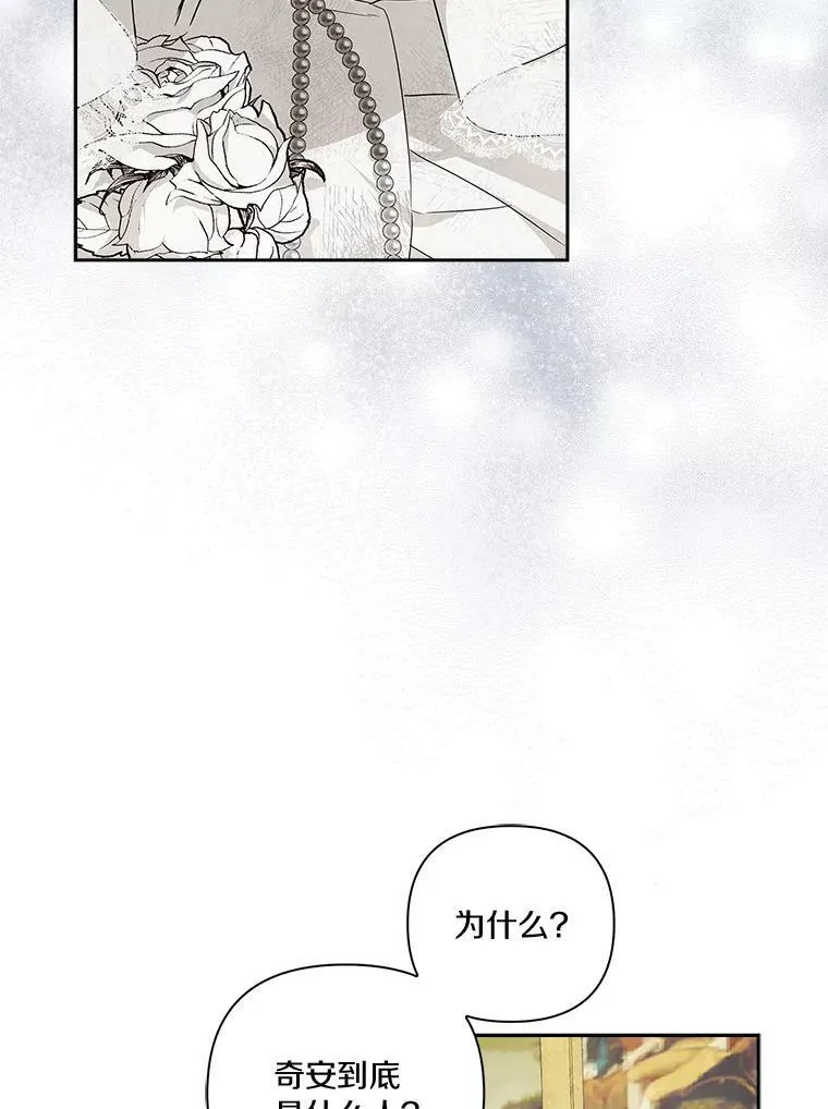17.晚安吻 第12页