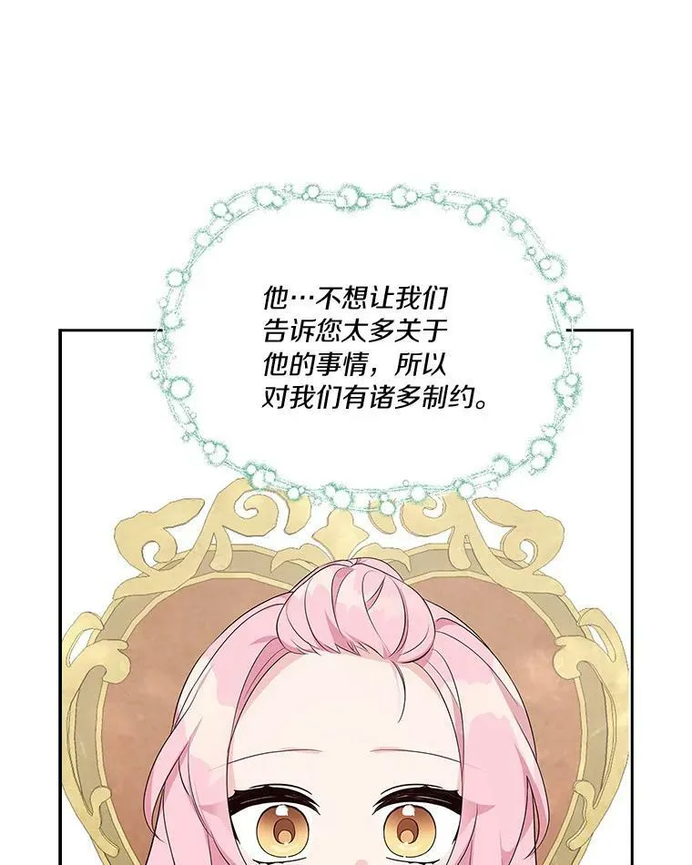 17.晚安吻 第19页