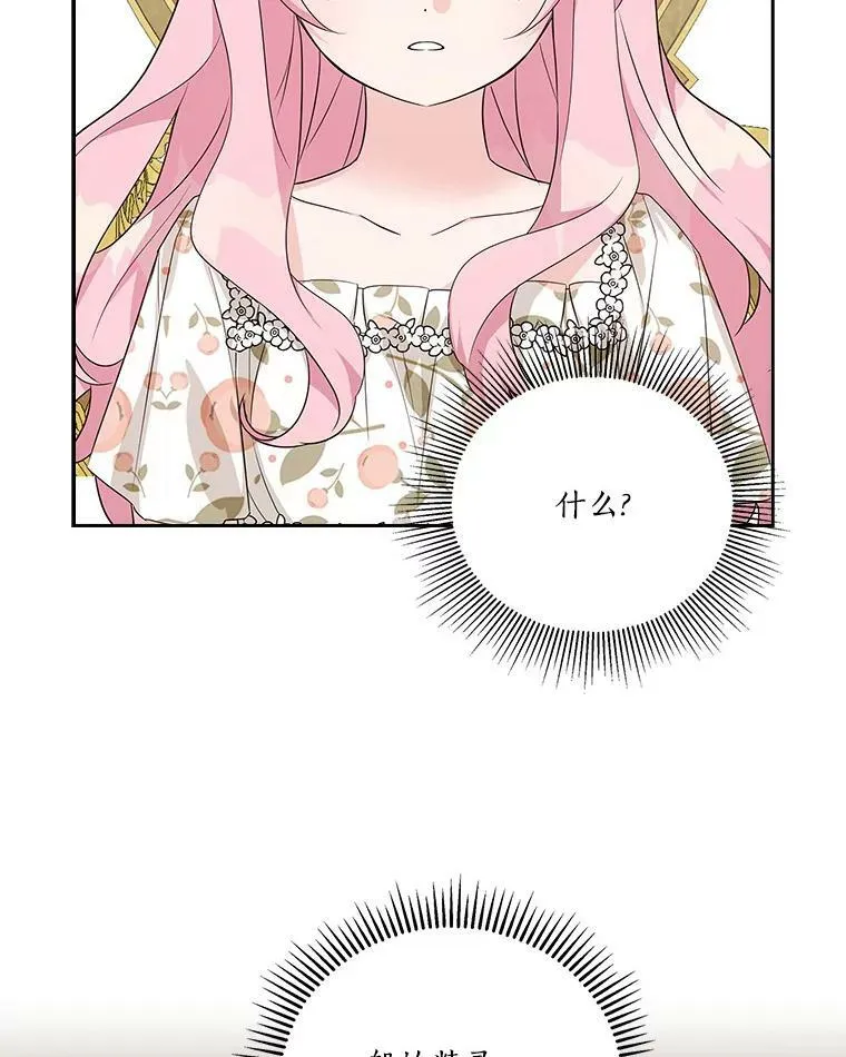 17.晚安吻 第20页