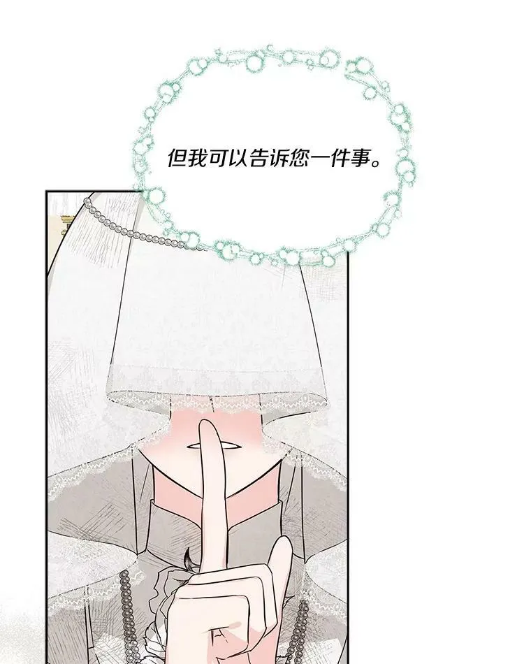 17.晚安吻 第22页