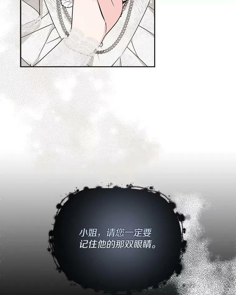 17.晚安吻 第23页
