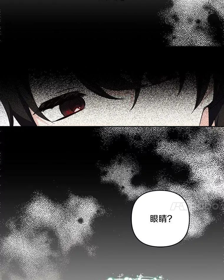 17.晚安吻 第24页