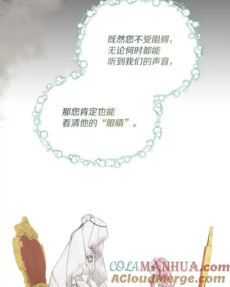 17.晚安吻 第25页