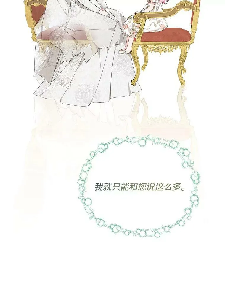 17.晚安吻 第26页
