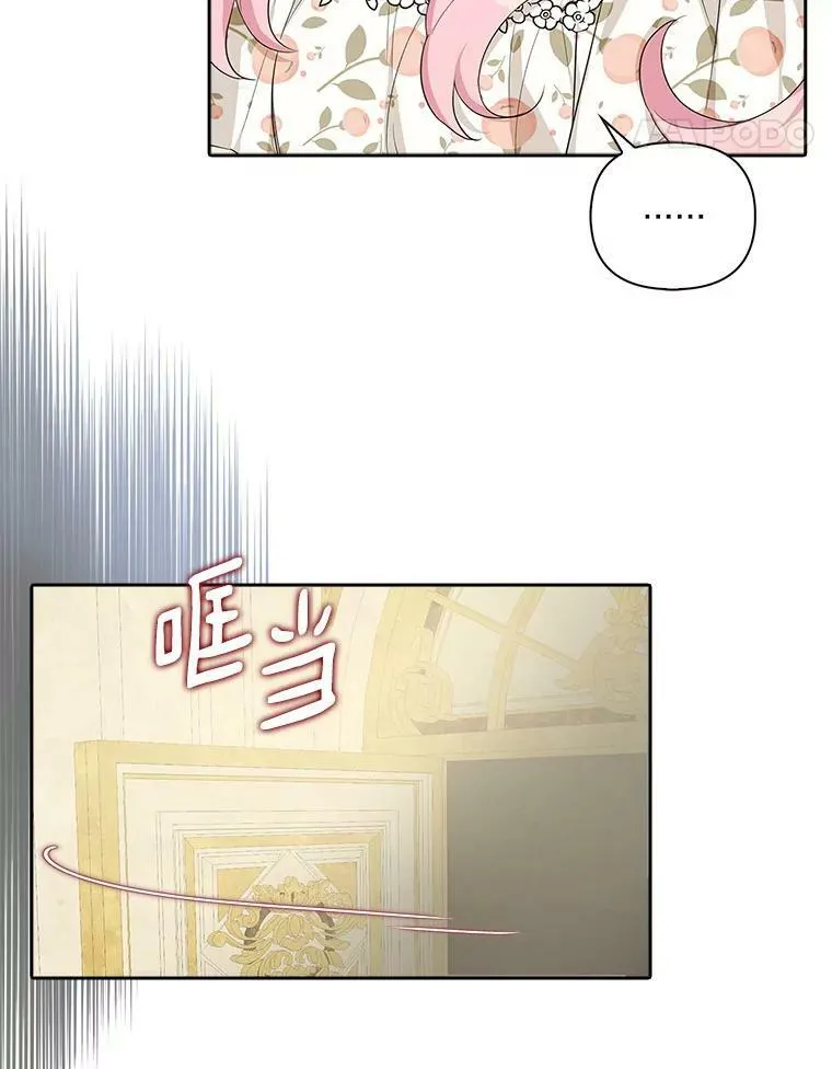 17.晚安吻 第28页