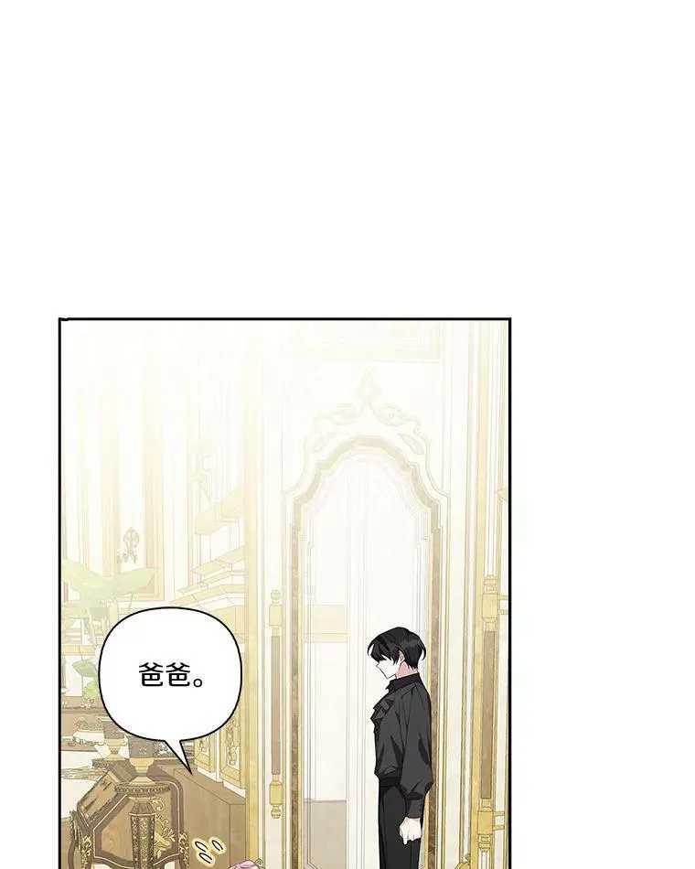 17.晚安吻 第35页