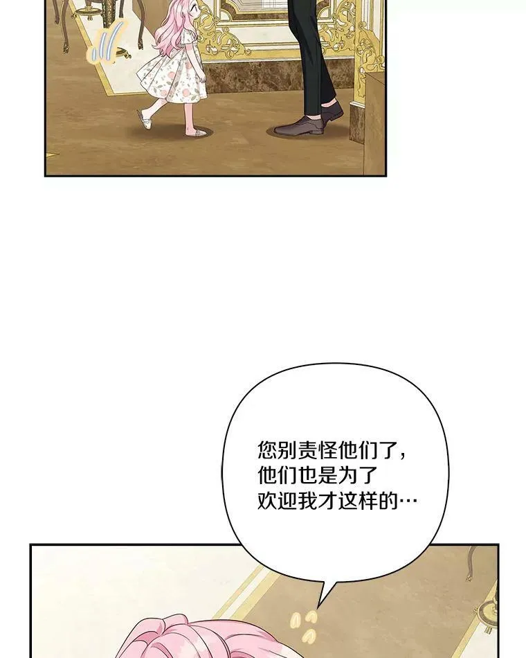 17.晚安吻 第36页