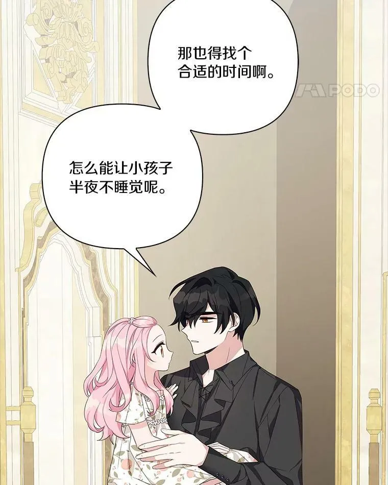17.晚安吻 第38页