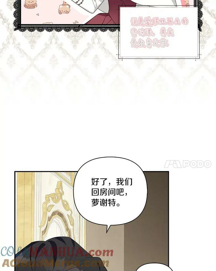 17.晚安吻 第41页