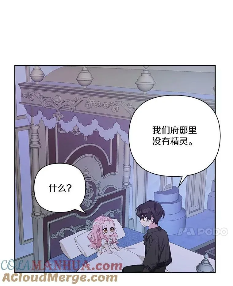 17.晚安吻 第45页