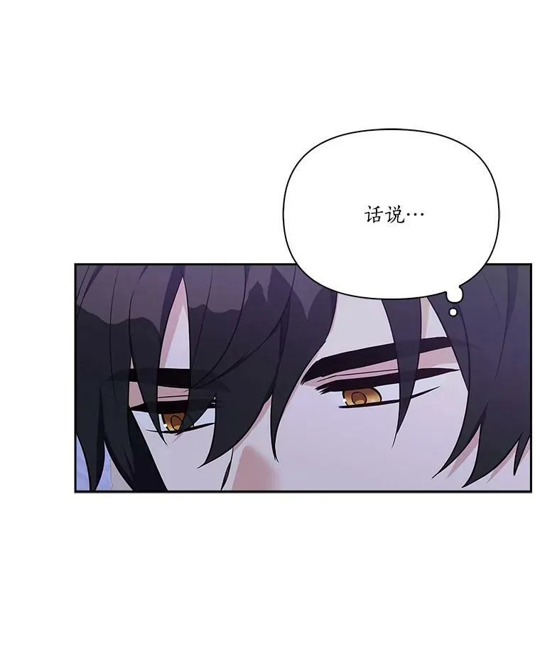 17.晚安吻 第46页