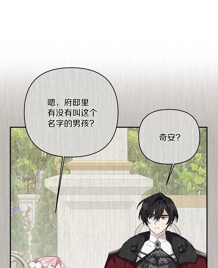 17.晚安吻 第47页