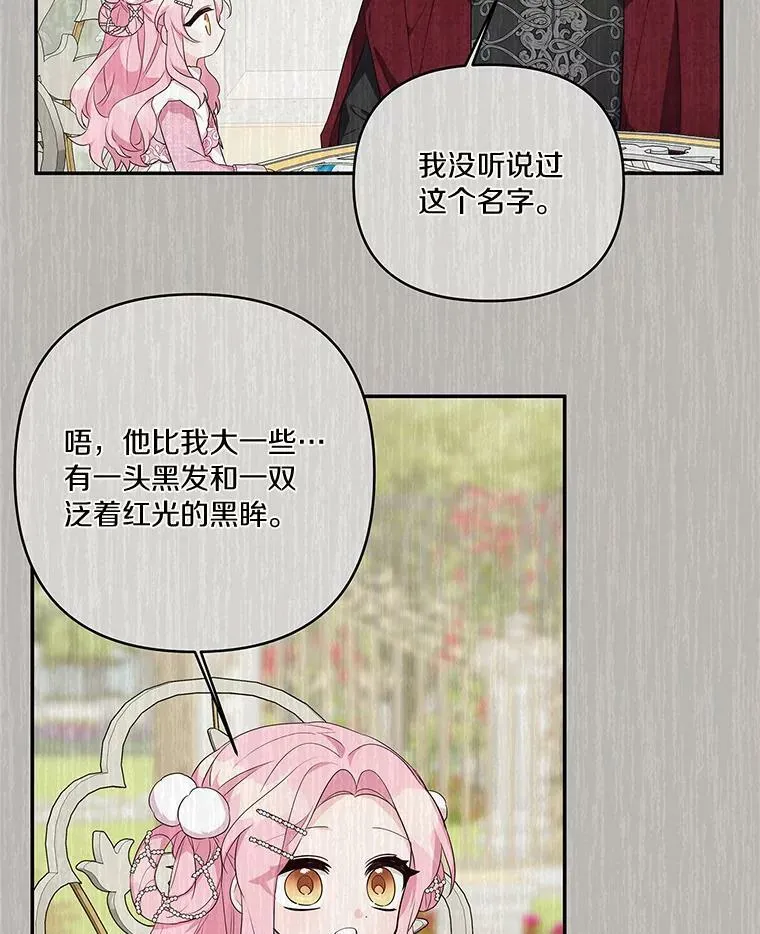 17.晚安吻 第48页