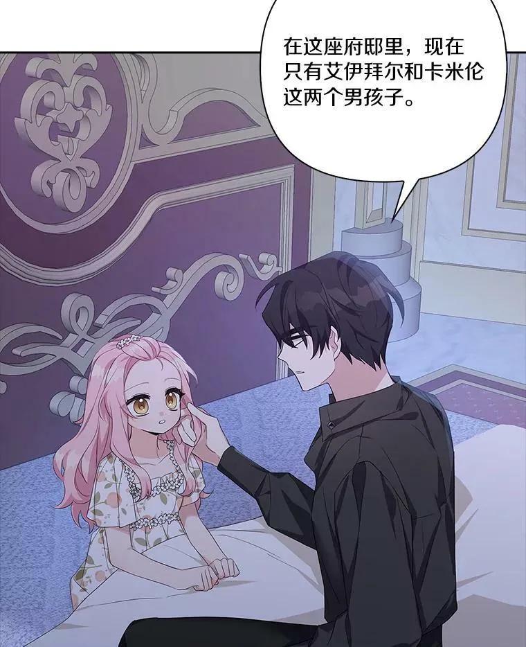 17.晚安吻 第50页