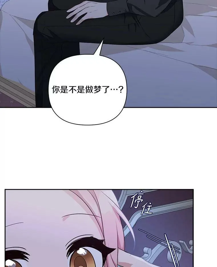 17.晚安吻 第51页