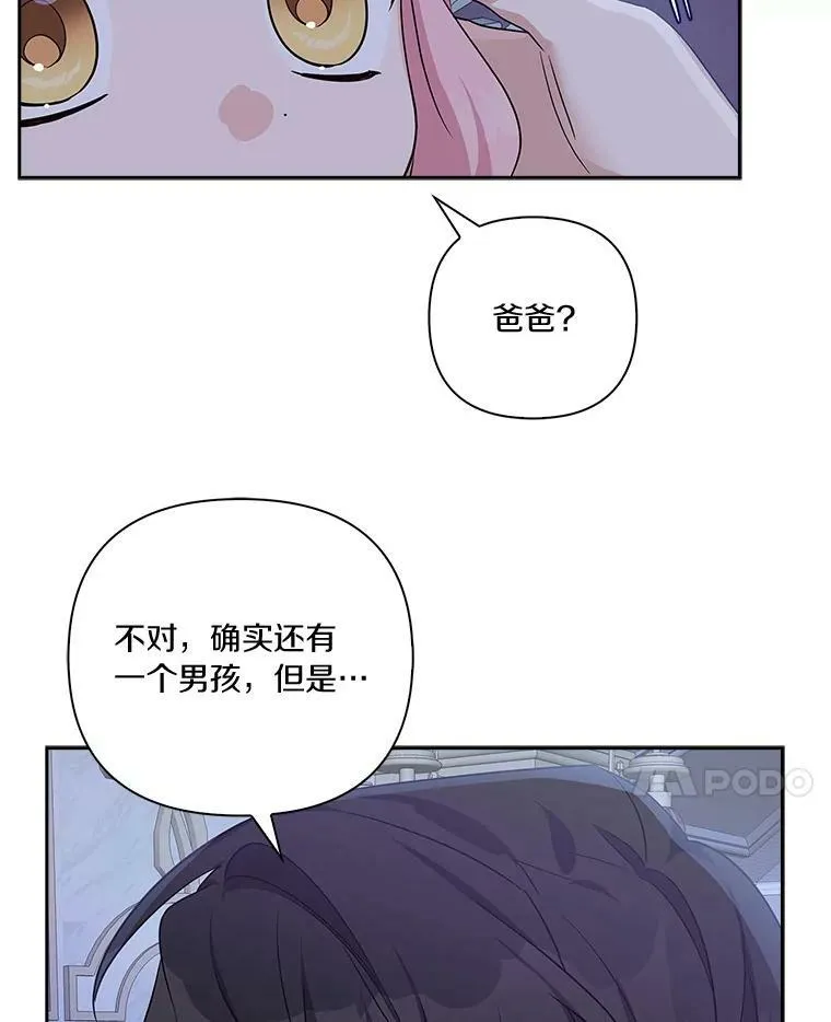 17.晚安吻 第52页