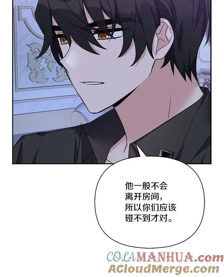 17.晚安吻 第53页